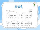 人音版小学音乐三年级上册第3课（课件）《原谅我》2024年