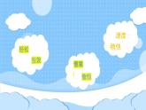 人音版小学音乐三年级上册第3课（课件）噢苏珊娜 2024年