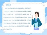人音版小学音乐三年级上册第3课（课件）噢苏珊娜 2024年