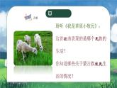 人音版小学音乐三年级上册第4课（课件）牧民新歌2024年