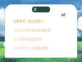 人音版小学音乐三年级上册第4课（课件）牧民新歌2024年