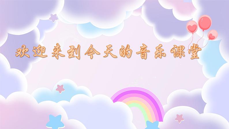 人音版小学音乐三年级上册第5 课（课件）2024年唱给妈妈的摇篮曲01