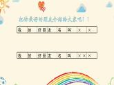好朋友課件課件內(nèi)含音頻