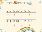 好朋友課件課件內(nèi)含音頻