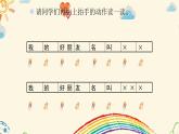 好朋友課件課件內(nèi)含音頻