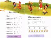 各族小朋友在一起課件PPT內(nèi)含音頻