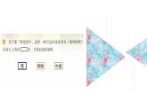 花城版音乐3上第五课《春天的歌》课件