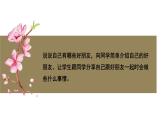 花城版阴雨3上第十二课《好朋友来了》 课件