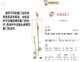 花城版阴雨3上第十二课《好朋友来了》 课件