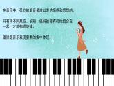 花城版音乐3上第八课《我们大家跳起来》课件