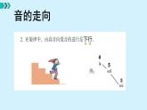 花城版音乐3上第八课《我们大家跳起来》课件