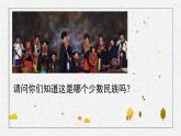 花城版音乐3上第二课《快乐的啰嗦》课件