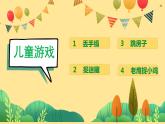 花城版音乐3上第六课《到这里来欣赏音乐》课件