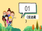 花城版音乐3上第六课《到这里来欣赏音乐》课件