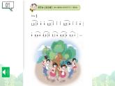 花城版音乐3上第六课《到这里来欣赏音乐》课件