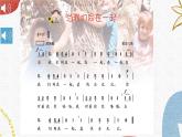 花城版音乐3上第七课《学唱中外儿歌》课件