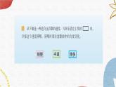 花城版音乐3上第七课《学唱中外儿歌》课件
