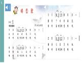 花城版音乐3上第十课《多彩的乡音》课件