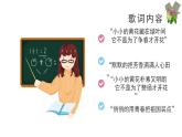 花城版音乐三上第一课《我们爱老师》课件