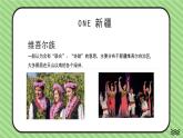 花城版音乐3上第一课《我们学校亚克西》课件