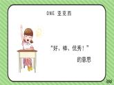 花城版音乐3上第一课《我们学校亚克西》课件