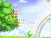 人音版 小学音乐 一年下册 第一单元《布谷》课件+教案