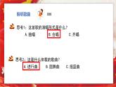 人音版小學(xué)音樂四年級上冊第1課（課件）2024年  歌唱祖國