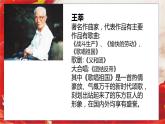 人音版小學(xué)音樂四年級上冊第1課（課件）2024年  歌唱祖國