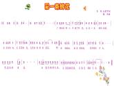 《采一束鮮花》（課件）人音版（2024）音樂四年級上冊