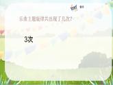 人音版小学四年级音乐上册第2课（课件）牧歌