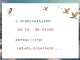 人音版小学音乐四年级上册第2课（课件）大雁湖