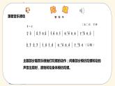 人音版小学四年级音乐上册第3课（课件）陀螺