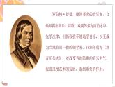 人音版小學(xué)四年級(jí)音樂上冊第4課（課件）夢幻曲