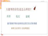 人音版小學(xué)四年級(jí)音樂上冊第4課（課件）夢幻曲