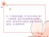 人音版小學四年級音樂上冊第4課（課件）愉快的夢