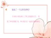 人音版小學四年級音樂上冊第4課（課件）愉快的夢