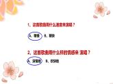 人音版小学四年级音乐上册第4课（课件）月亮月光光