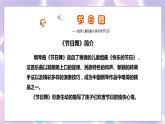 人音版小學(xué)四年級音樂上冊第5課（課件）節(jié)日舞