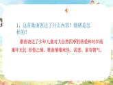 人音版小學(xué)四年級音樂上冊第5課（課件）童心是小鳥