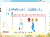 人音版小學(xué)四年級音樂上冊第5課（課件）童心是小鳥