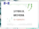 人音版小学四年级音乐上册第6课（课件）划龙船