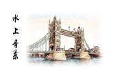 人音版小學(xué)四年級音樂上冊第6課（課件）水上音樂