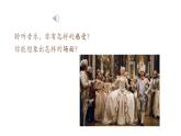 人音版小學(xué)四年級音樂上冊第6課（課件）水上音樂