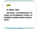 人音版小學四年級音樂上冊第6課（課件）讓我們蕩起雙槳
