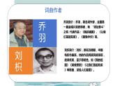人音版小學四年級音樂上冊第6課（課件）讓我們蕩起雙槳