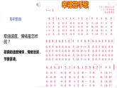 人音版小學(xué)四年級音樂上冊第7課（課件）幸福拍手歌