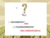 人音版小學(xué)四年級音樂上冊第7課（課件）陽光牽著我的手