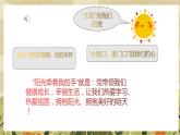 人音版小學(xué)四年級音樂上冊第7課（課件）陽光牽著我的手