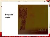 人音版小學(xué)音樂(lè)四年級(jí)上冊(cè)第8課（課件）龍里格龍