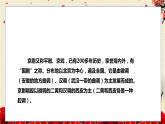 人音版小學(xué)音樂(lè)四年級(jí)上冊(cè)第8課（課件）龍里格龍